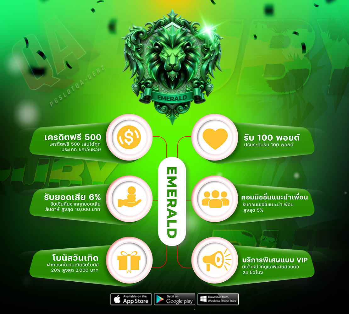EMERALD 1110
