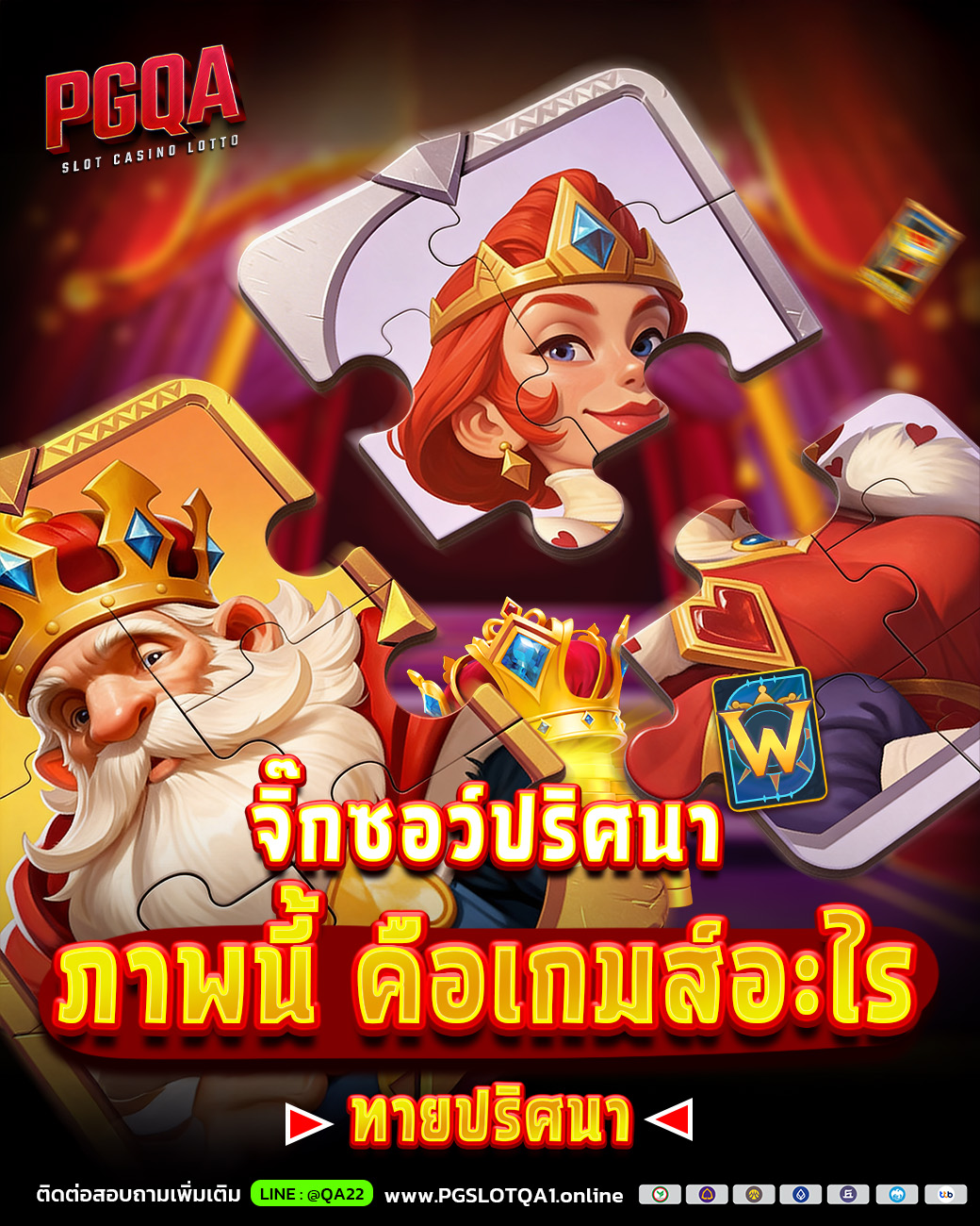 จิ๊กซอว์ปริศนา 1300